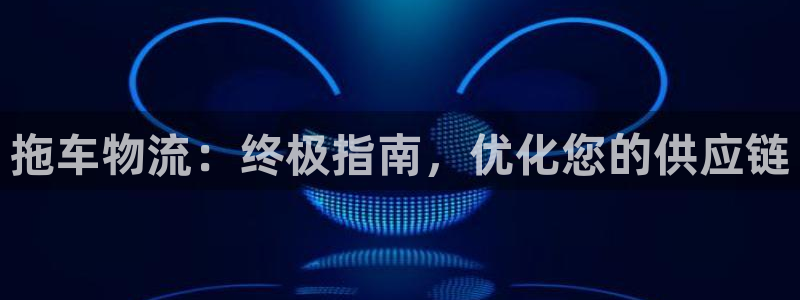 28圈官网多少
