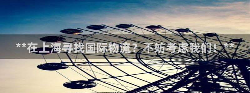 28圈新用户怎么注册：**在上海寻找