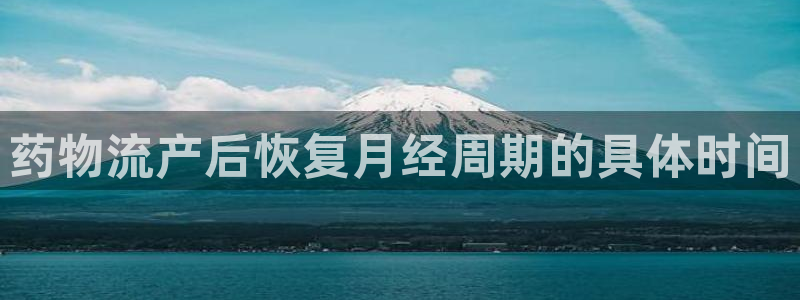 28圈pg麻将胡了2老是空转：药物流