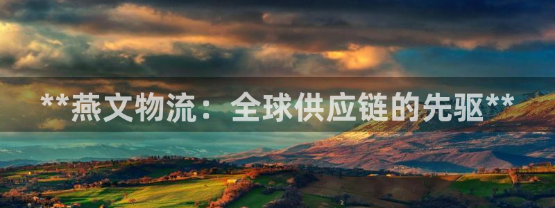 28圈比特28预测在线预测：**燕文