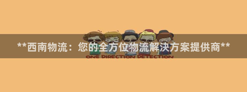 28圈官网预测
