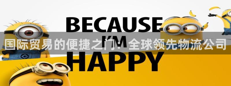 28圈自行车图片：国际贸易的便捷之门