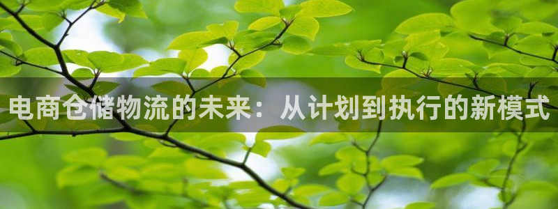 28圈注册登录流程：电商仓储物流的未